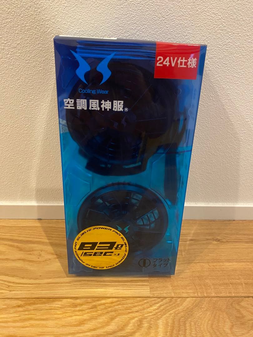 空調風神服　ファン　バッテリー セット 24V モバイルバッテリー　サンエス