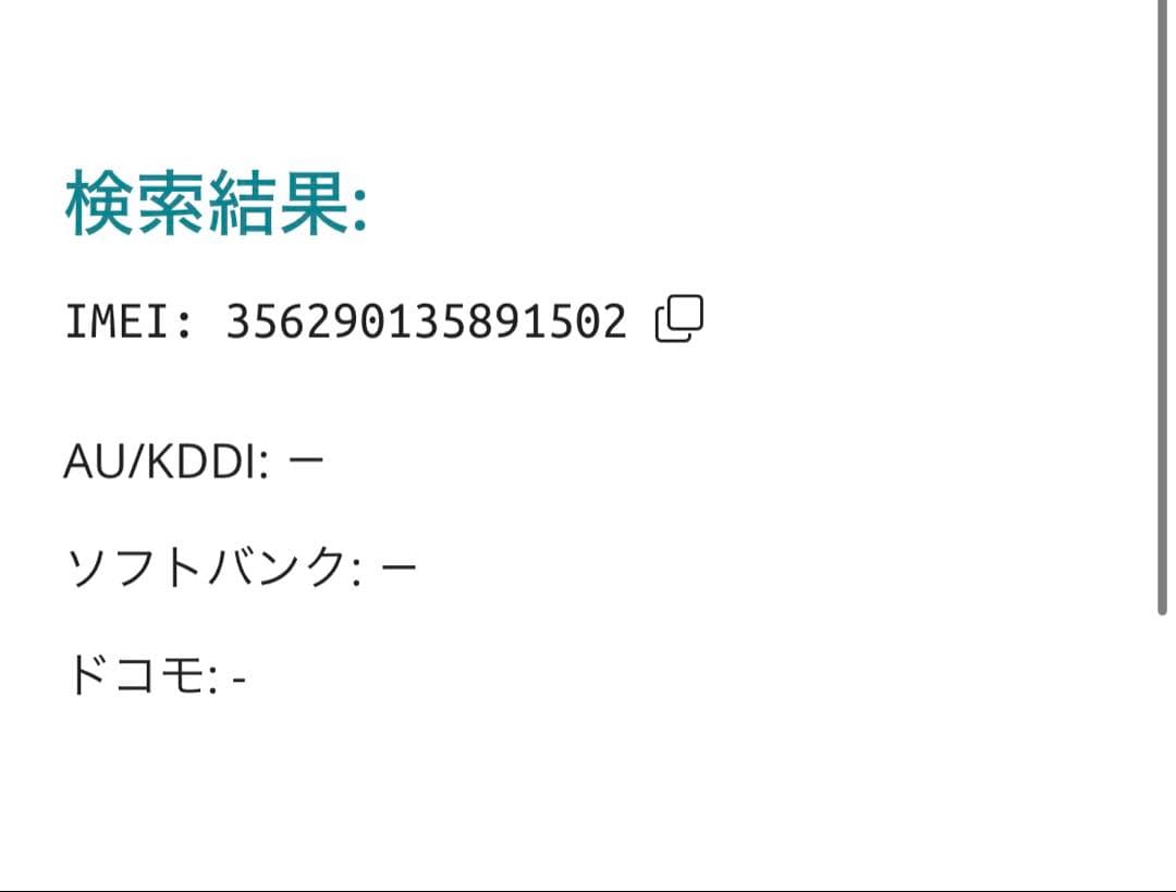 【1502】iPhone SE3第3世代スターライト 64GB simフリー