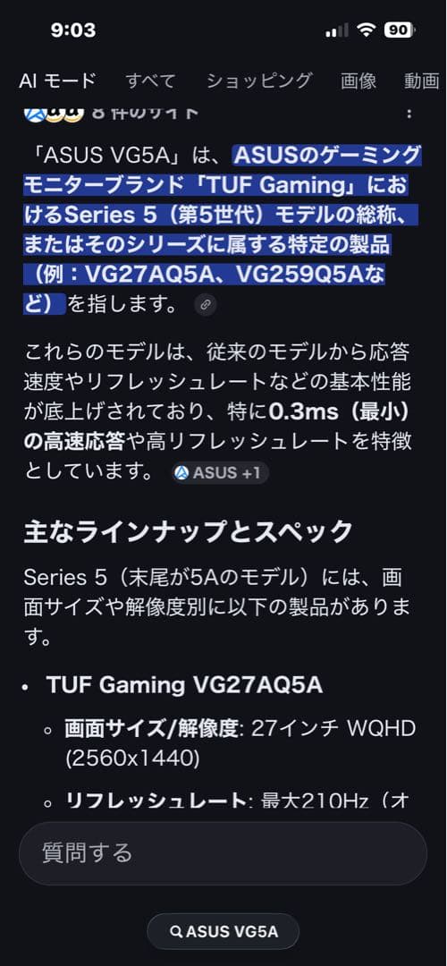 ASUS ゲーミングモニター　VG249QM5A