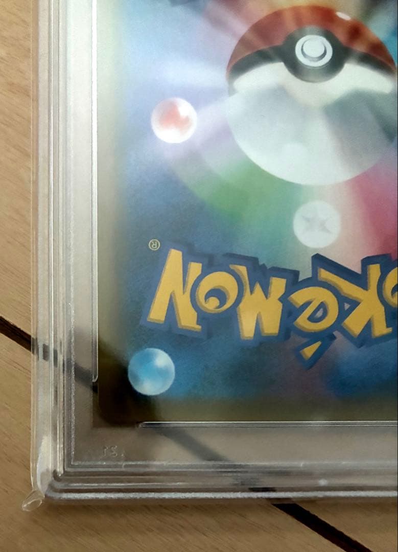 ルミタン SR SM8b GXウルトラシャイニー 157/150 PSA10
