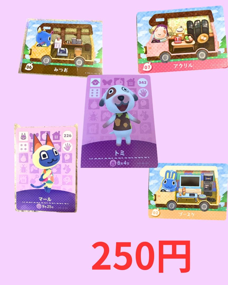 どうぶつの森 amiibo