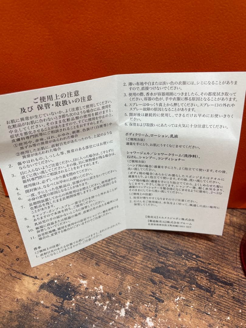 再値下げ☆新品 HERMES ハンド＆ボディクレンジングジェル滑り止めバンド付き