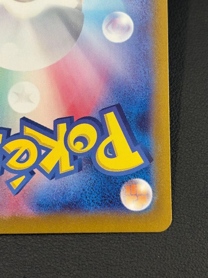 ポケモンカード シャイニートレジャーex サーナイトex SAR
