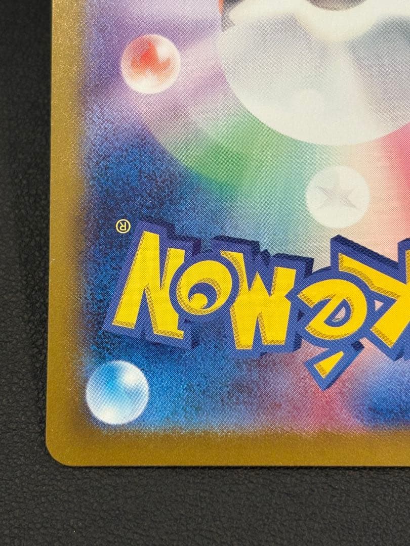 ポケモンカード シャイニートレジャーex サーナイトex SAR