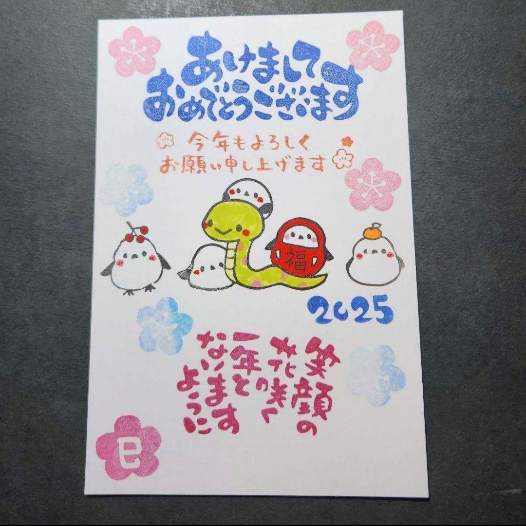 年賀状 オーダー 2025 Cuteへびちゃん (消しゴムはんこ 絵ハガキ)