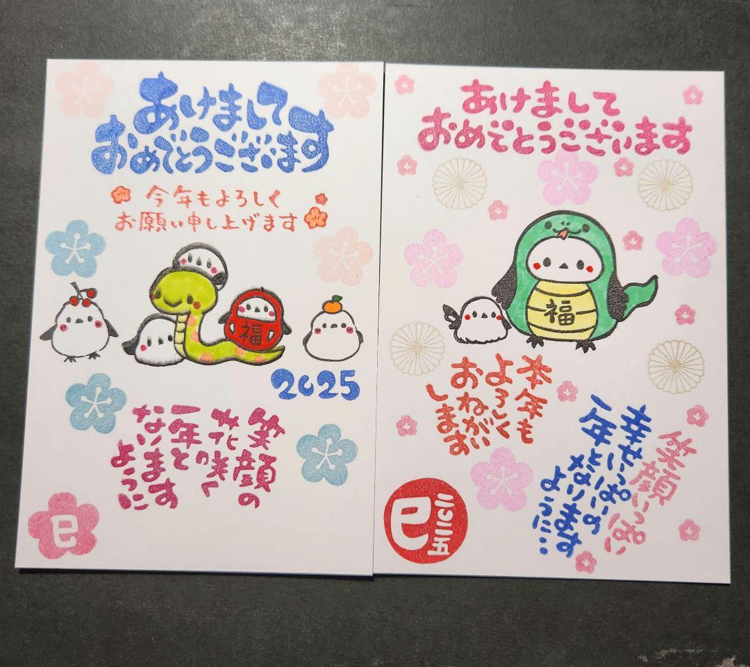 年賀状 オーダー 2025 Cuteへびちゃん (消しゴムはんこ 絵ハガキ)
