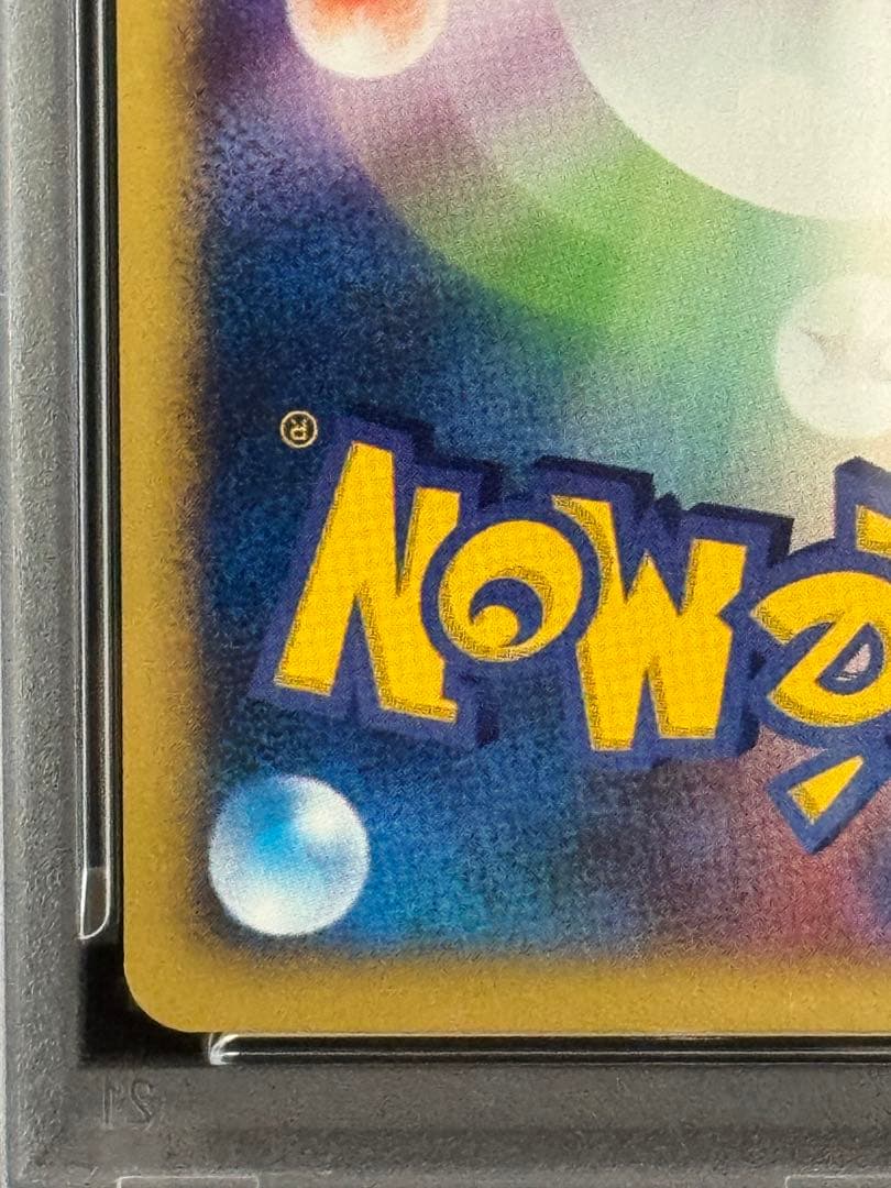 PSA9 鑑定品 カスミのラプラス ● e ポケモンカード★VS 057/141