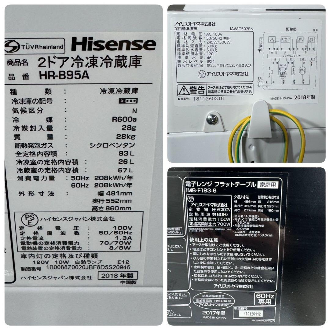 生活家電3点セット 冷蔵庫 洗濯機 電子レンジ 格安 お買い得 d5644
