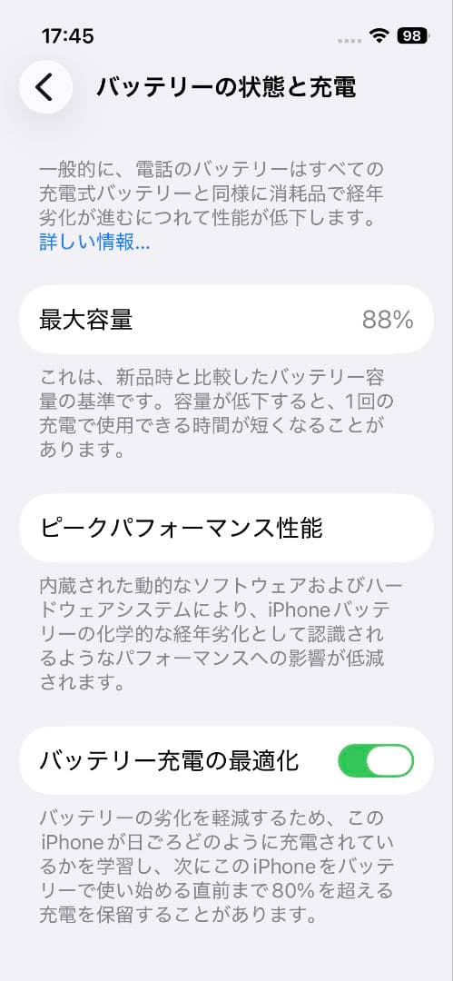 [2月限定3800円引]iPhone13mini 純正バッテリー88% 極美品