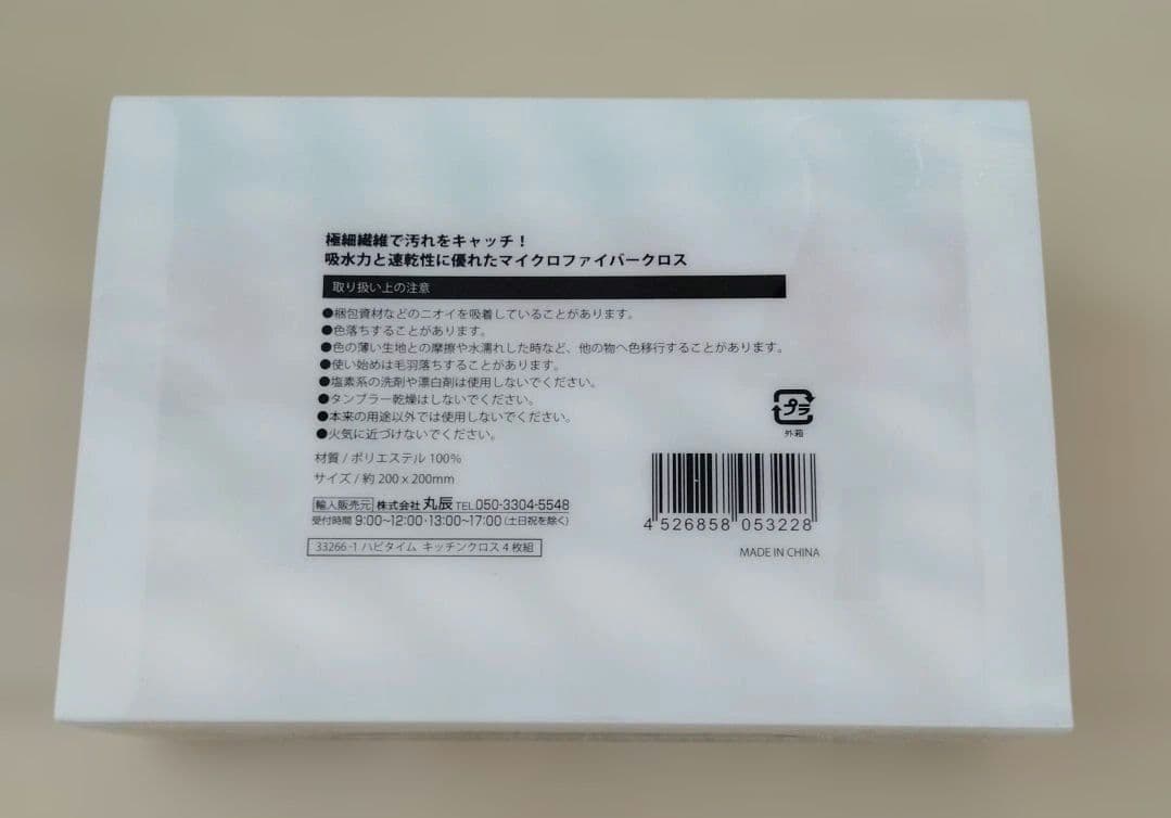 新生活セット バスマット、バスタオル他など 全10点
