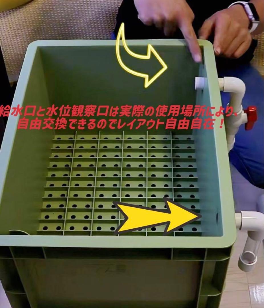 【期間限定おまけ付き】水槽用万能フィルター 万能濾過槽　外部式飼育濾過装置