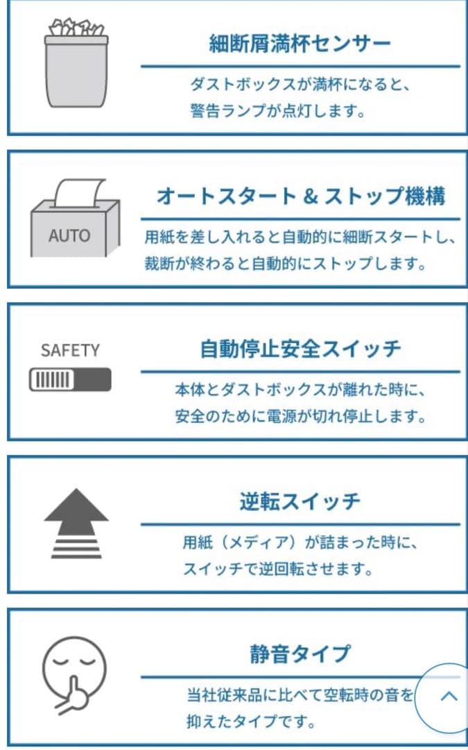 Asmix クロスカットシュレッダー S68DM 未使用 静音