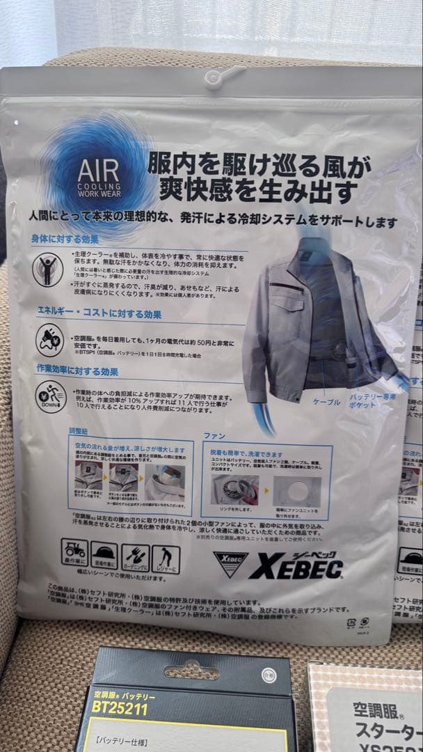 空調服 フルセット 2025年モデル 新品 3L