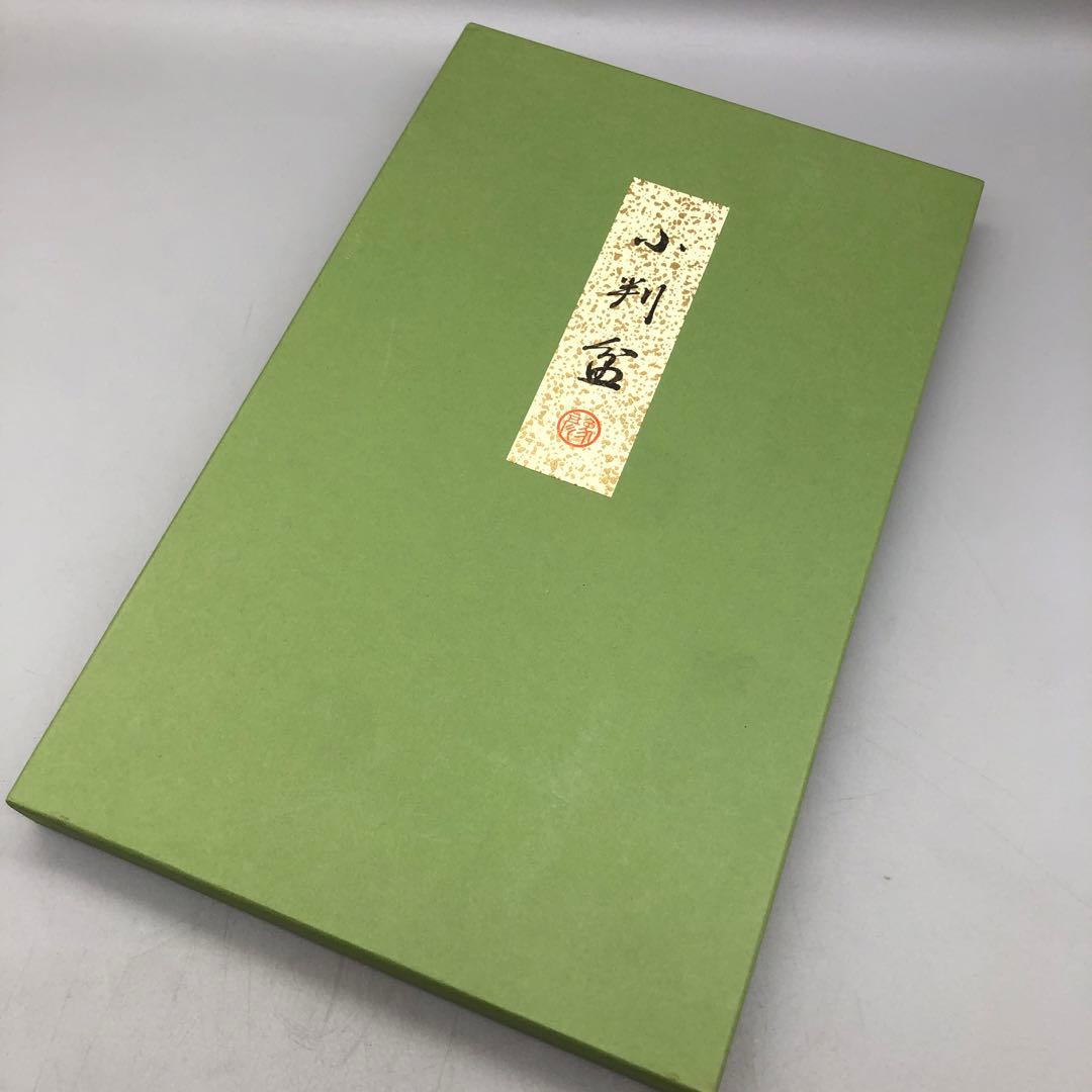 新品未使用箱入り京都老舗漆器専門店象彦小判盆千鳥波30cm高級伝統工芸品