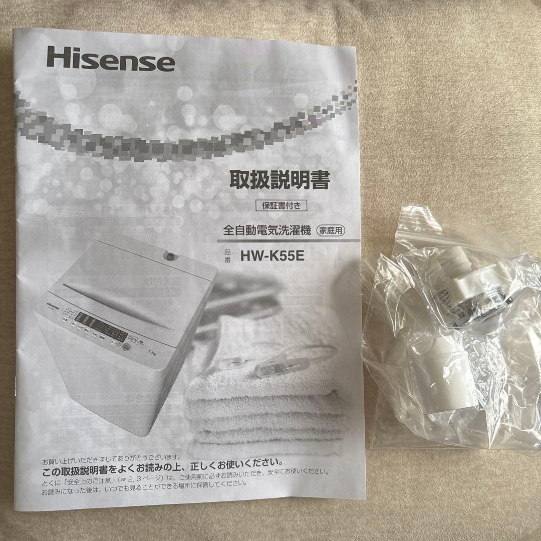 【2025年製☆美品】ハイセンス全自動洗濯機 5.5kg HW-K55E