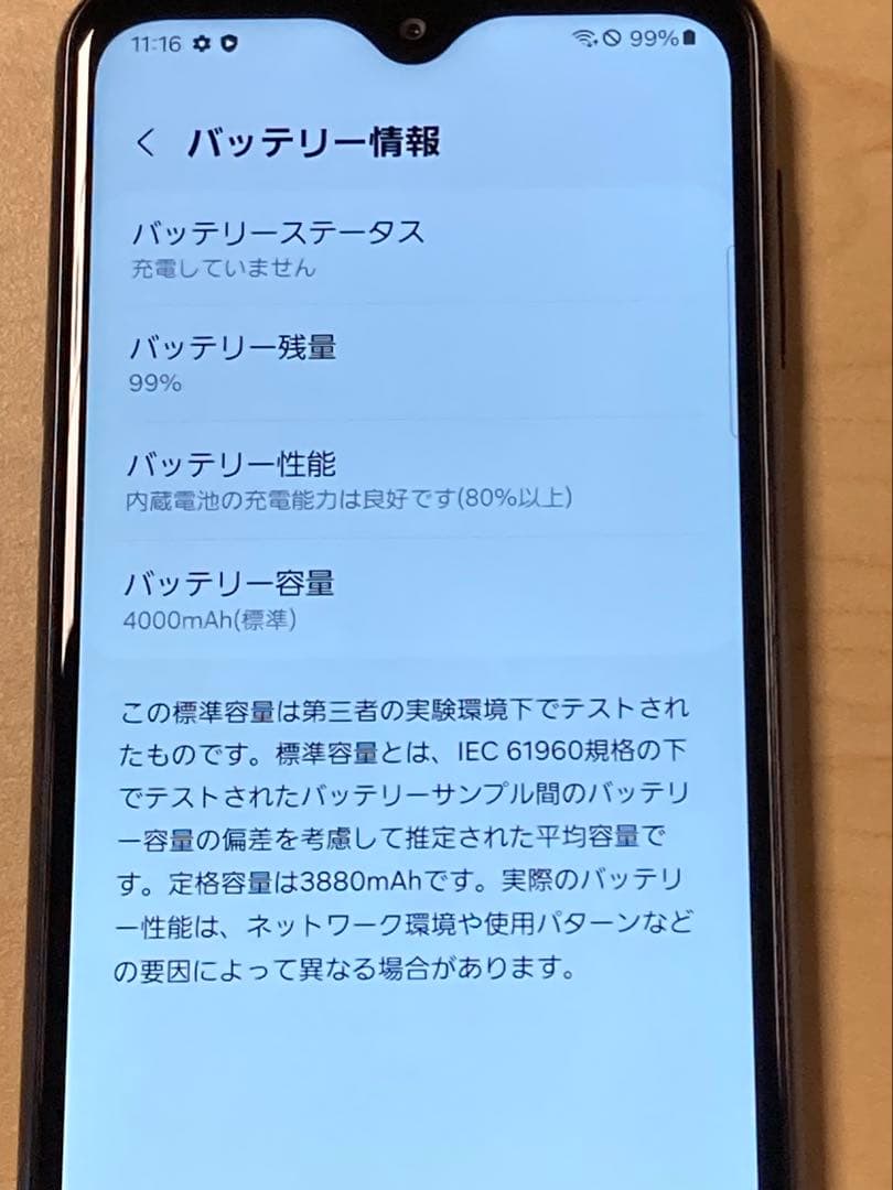 Galaxy A23 5G SCG18 au SIMフリー 64GB U11