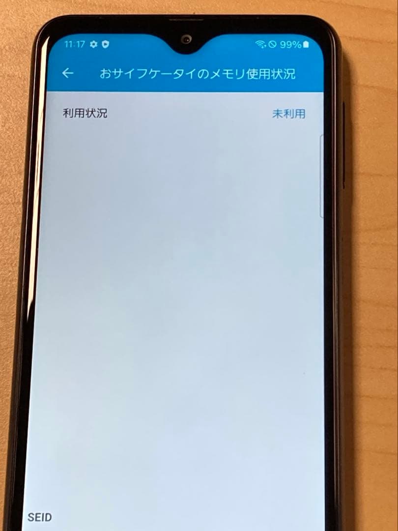 Galaxy A23 5G SCG18 au SIMフリー 64GB U11