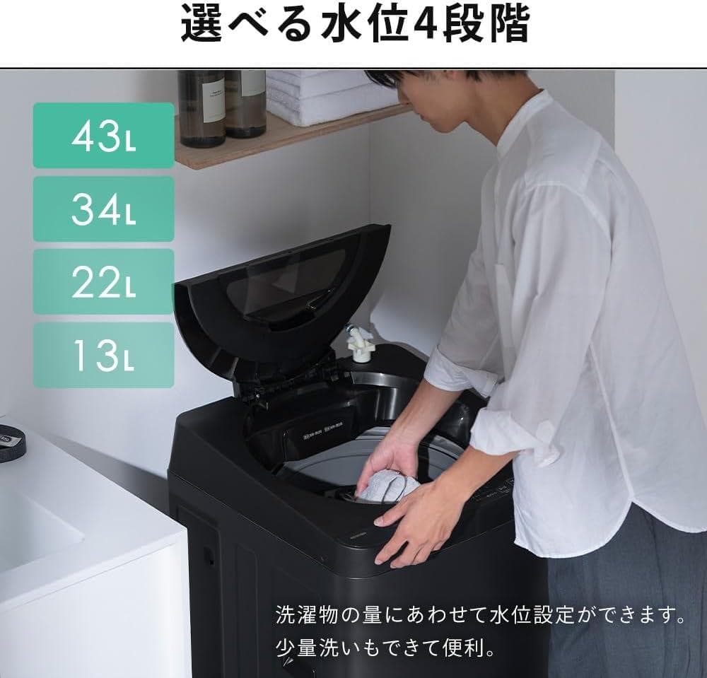 新品 アイリスオーヤマ 洗濯機 OSH fit 特急コース 9分洗濯 ブラック