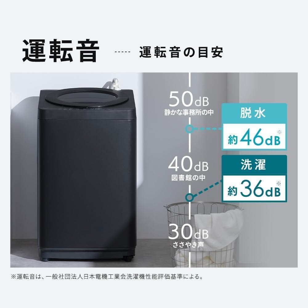 新品 アイリスオーヤマ 洗濯機 OSH fit 特急コース 9分洗濯 ブラック