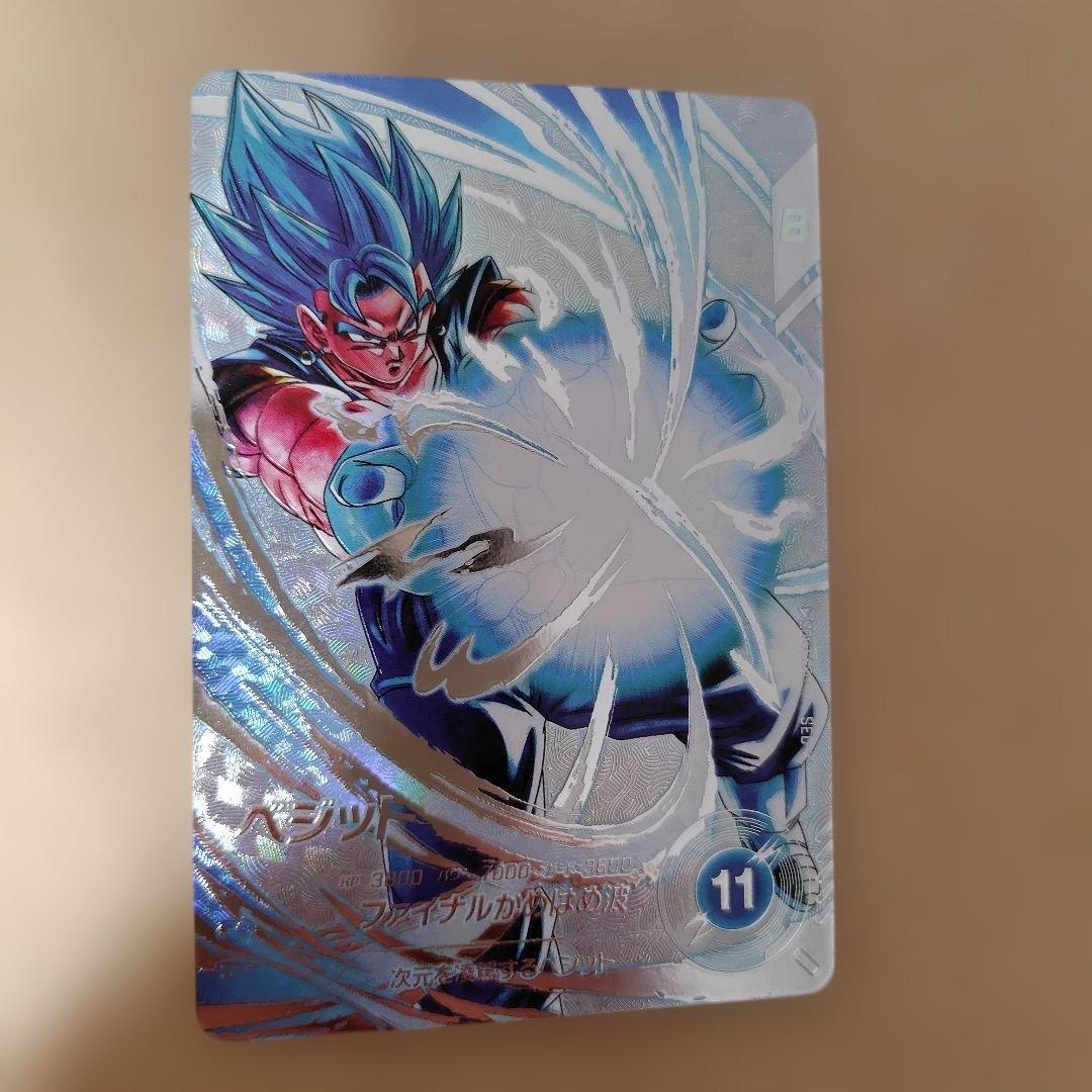ドラゴンボールスーパーダイバーズ　SECパラレル　ベジット