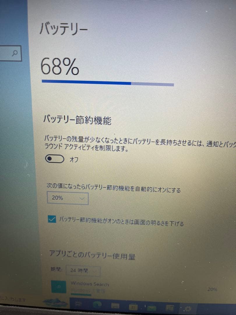 富士通 LIFEBOOK E736/M Core i5 ノートPC 初期化済み