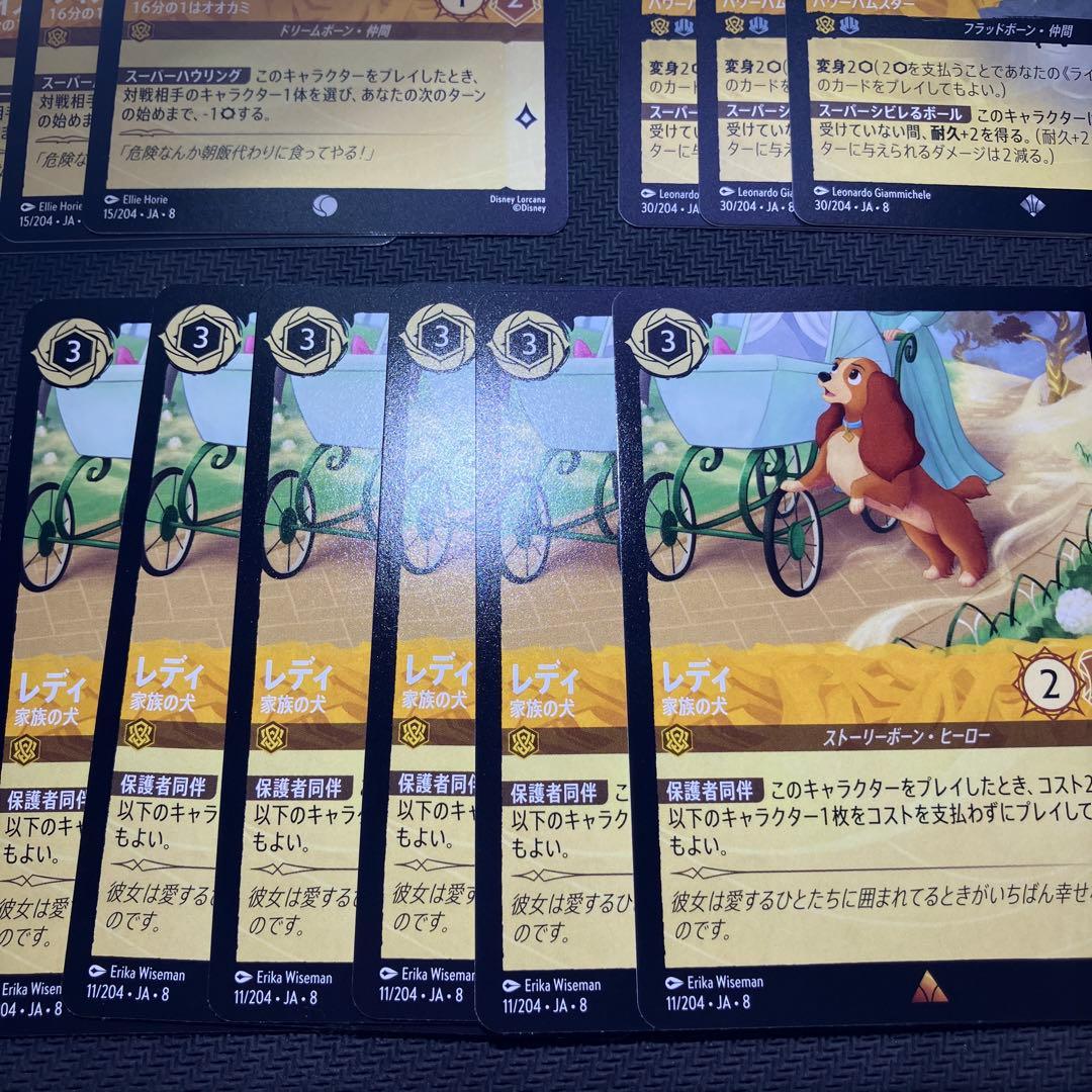ディズニーロルカナ　まとめ売り
