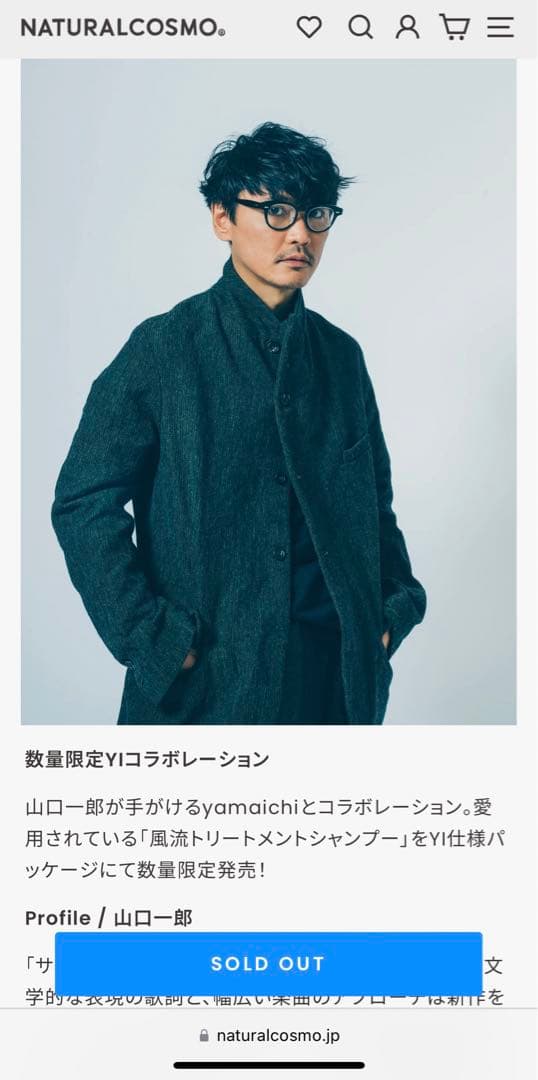 YI 風流トリートメントシャンプー