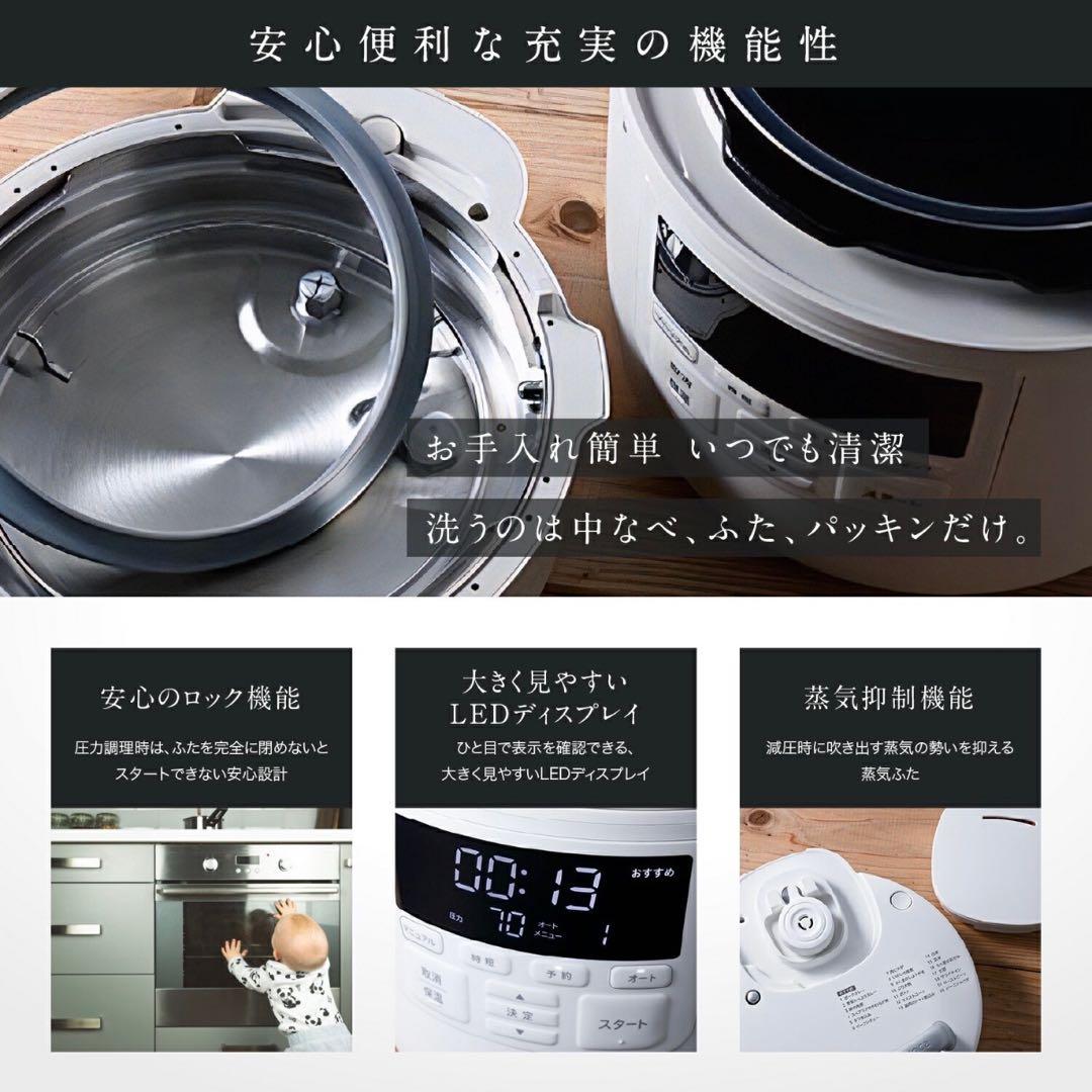 【siroca】 電気圧力鍋 おうちシェフPRO SP-DM251