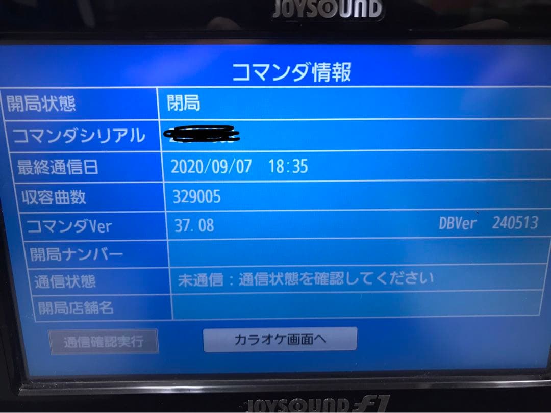 X13a 業務用 エクシング JS-F1(JOYSOUND f1) 1台