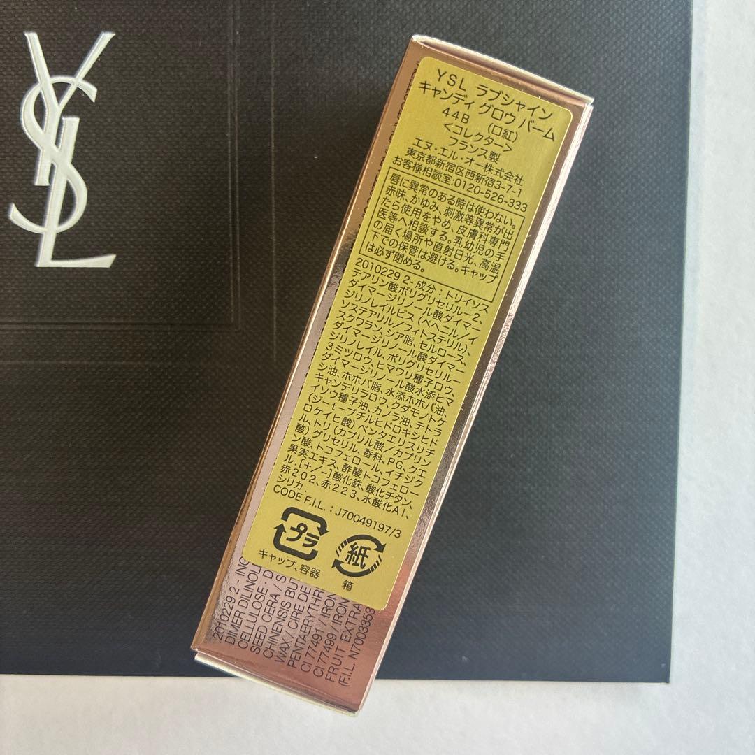 新品未開封 YSL ラブシャイン キャンディ グロウ バーム 44B コレクター