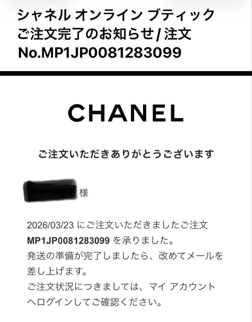 シャネルファンデーション ウルトラ ル タン フリュイド　B20