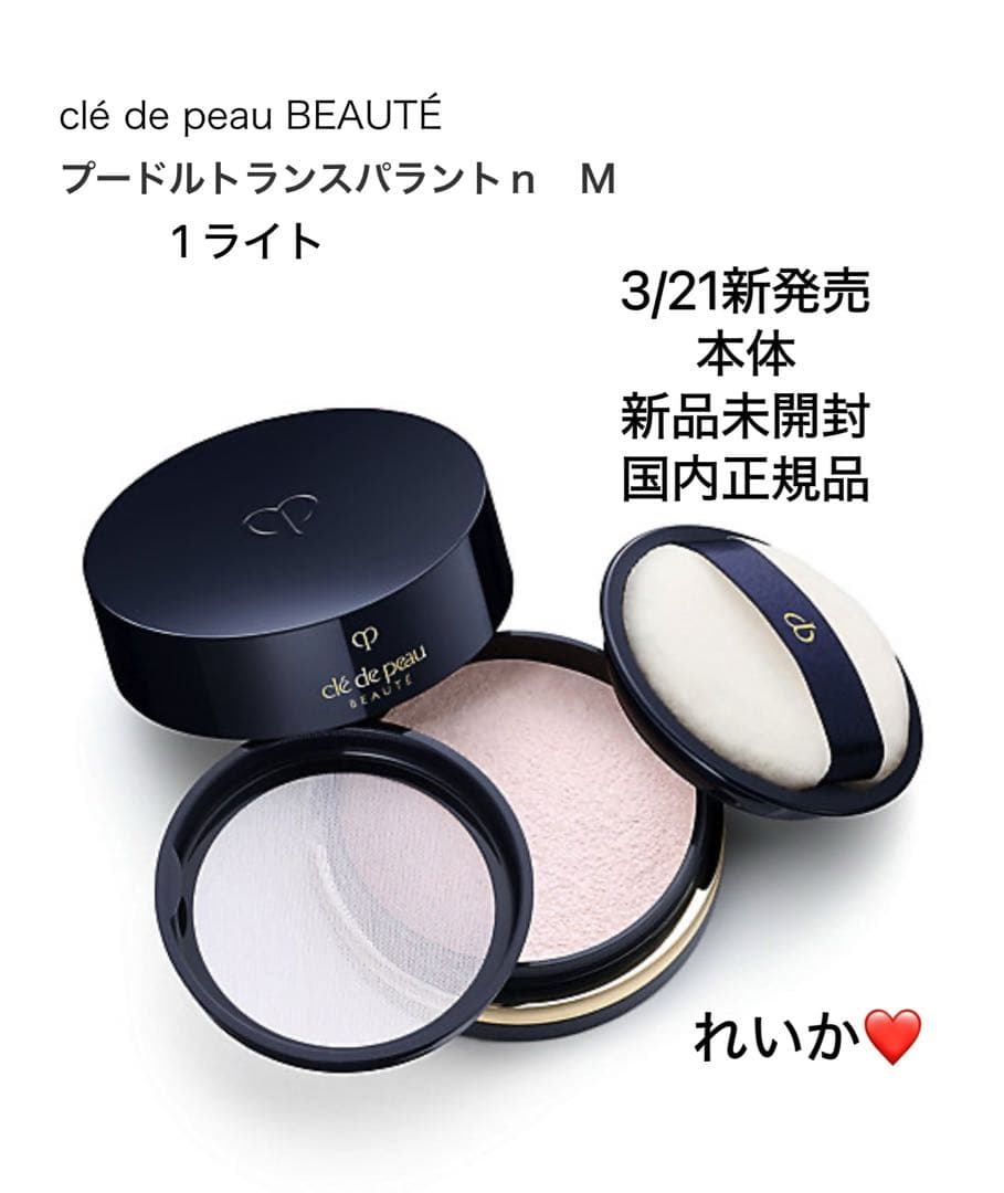 【10/19新入荷】②❣️プードルトランスパラントｎ　Ｍ　1 ライト❣️本体
