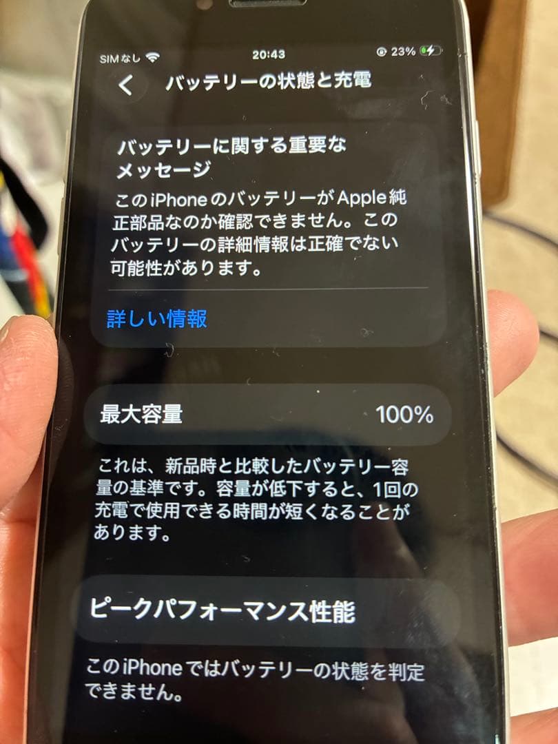 Apple iPhone 8SE2 ホワイト