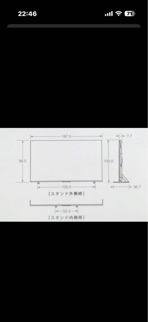 REGZA 75インチ　美品　75Z670K