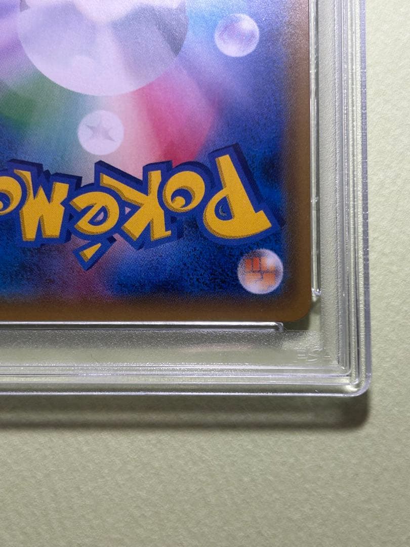 【美品】ルチア SR SM7 裂空のカリスマ 104/096 psa9