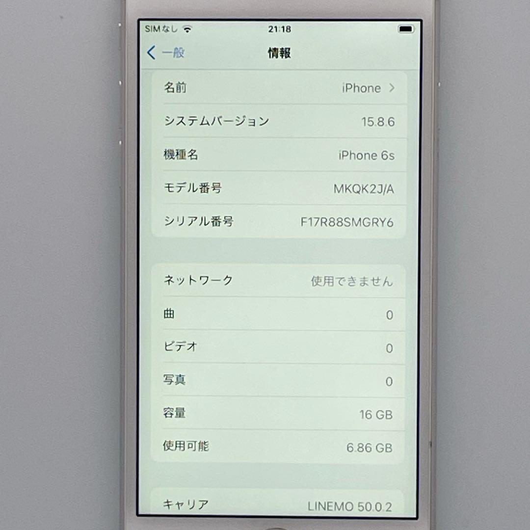 【美品】iPhone6s バッテリー100% SIMフリー 16GB