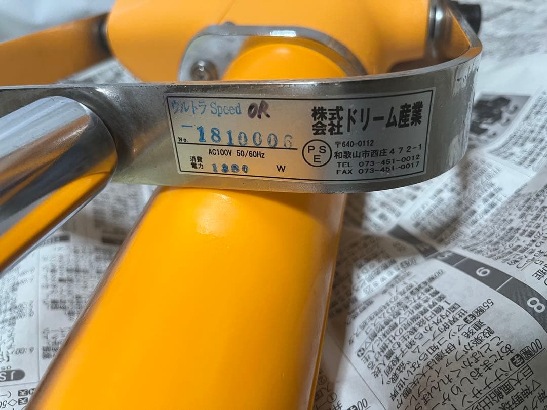 ドリーム産業　ペット用ドライヤー オレンジ