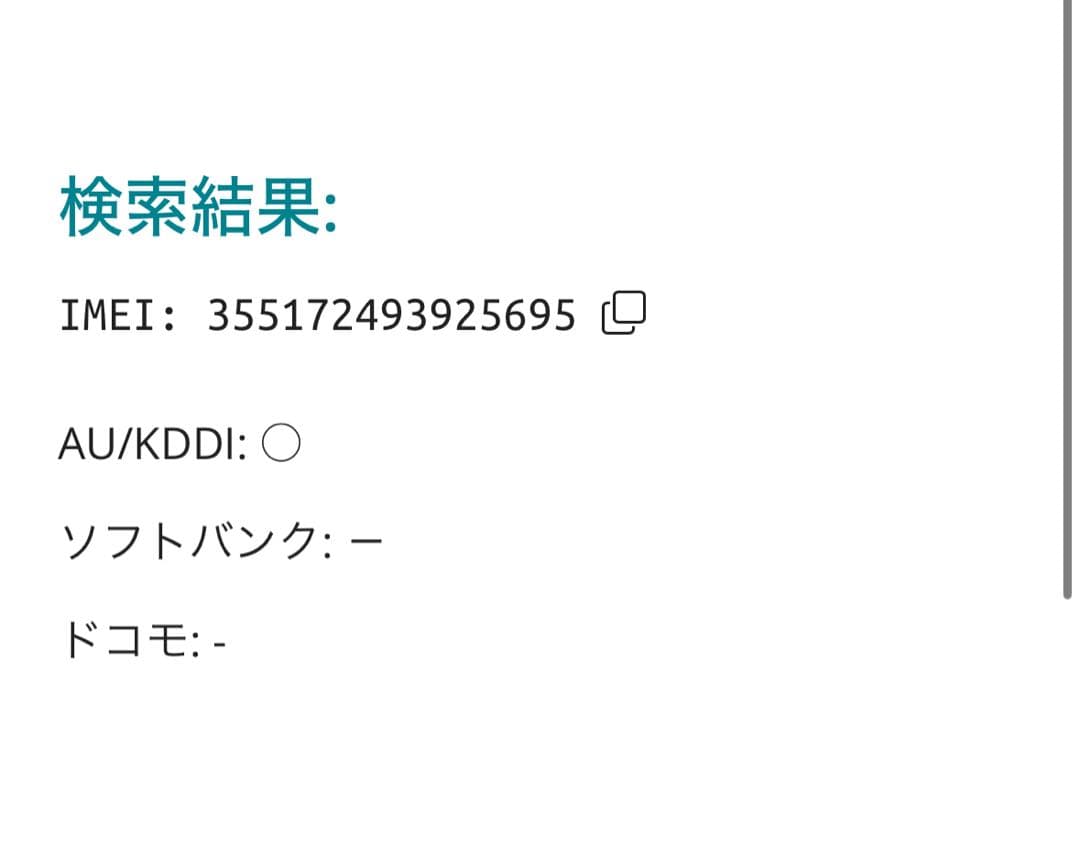 【5695】iPhone SE3第3世代スターライト 64GB simフリー