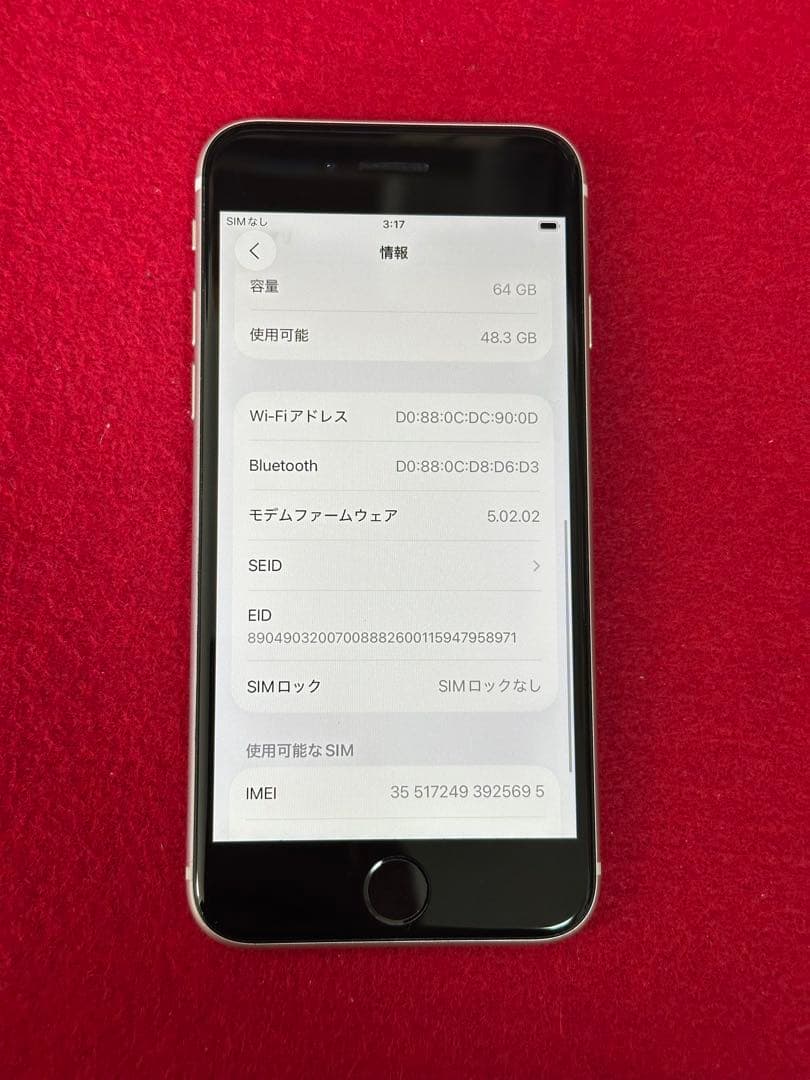 【5695】iPhone SE3第3世代スターライト 64GB simフリー