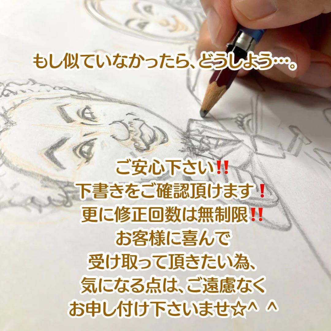似顔絵　還暦祝い・古希・喜寿・米寿・傘寿・百寿　ちゃんちゃんこ　プレゼント