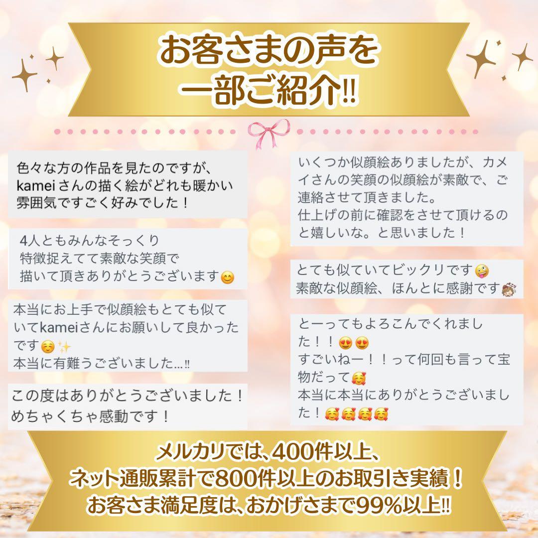似顔絵　還暦祝い・古希・喜寿・米寿・傘寿・百寿　ちゃんちゃんこ　プレゼント
