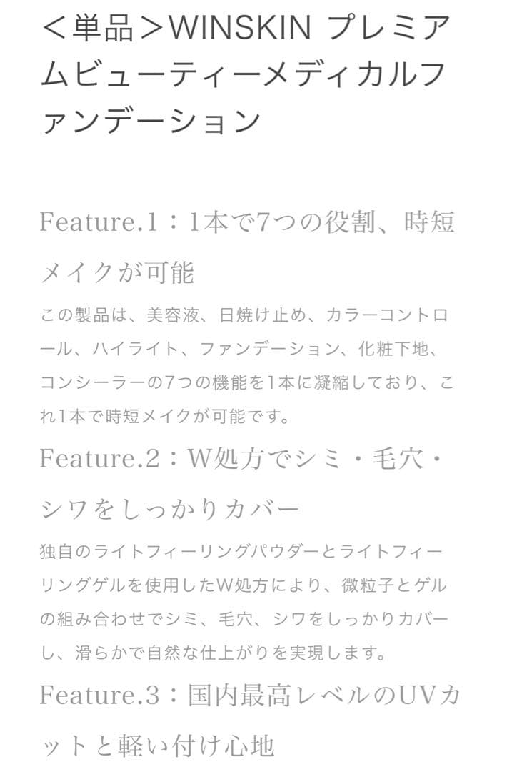ハダメキミライリキッドファンデーション まとめ売り