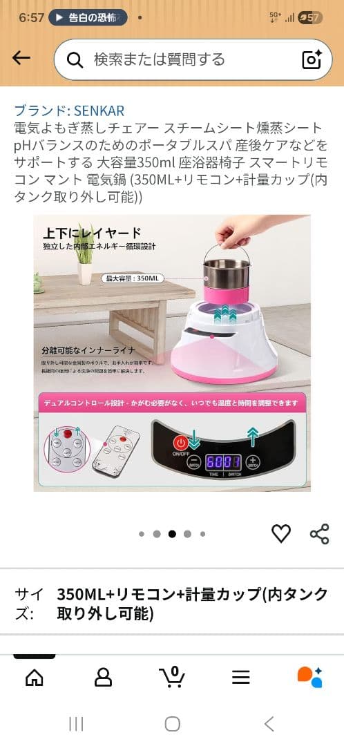 電気よもぎ蒸しチェア　日本型コンセントプラグ付き