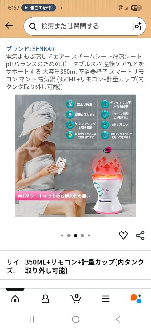 電気よもぎ蒸しチェア　日本型コンセントプラグ付き