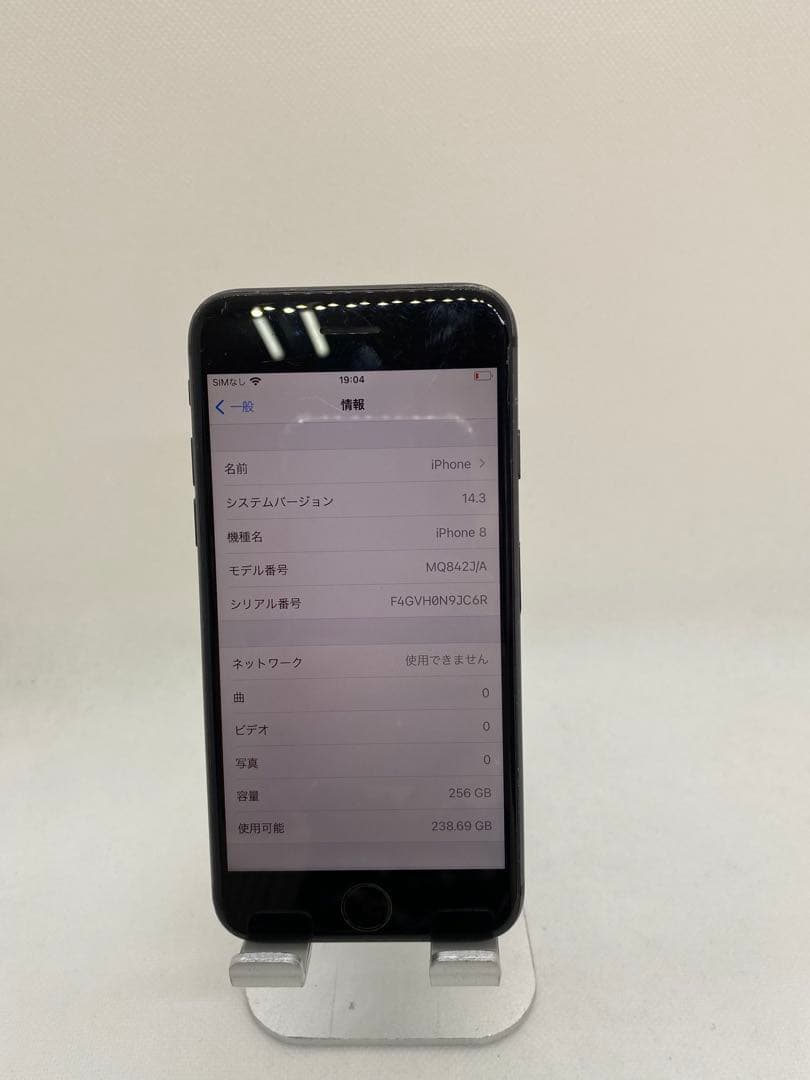 iPhone 8 256GB SIMフリー　77005