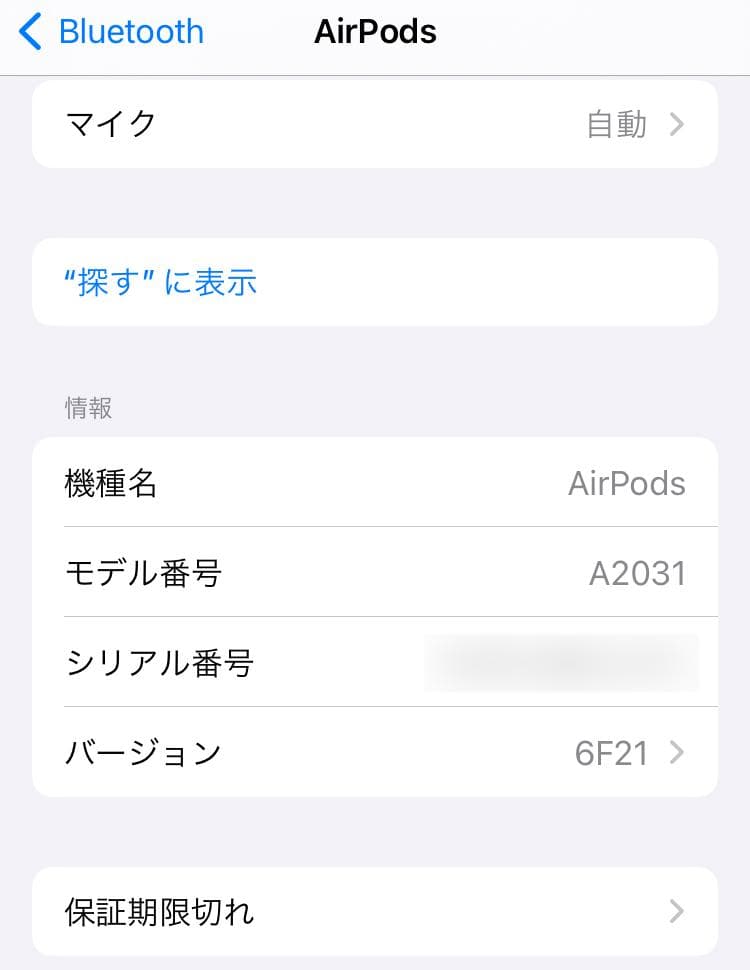 Apple AirPods（第2世代） MV7N2J/A