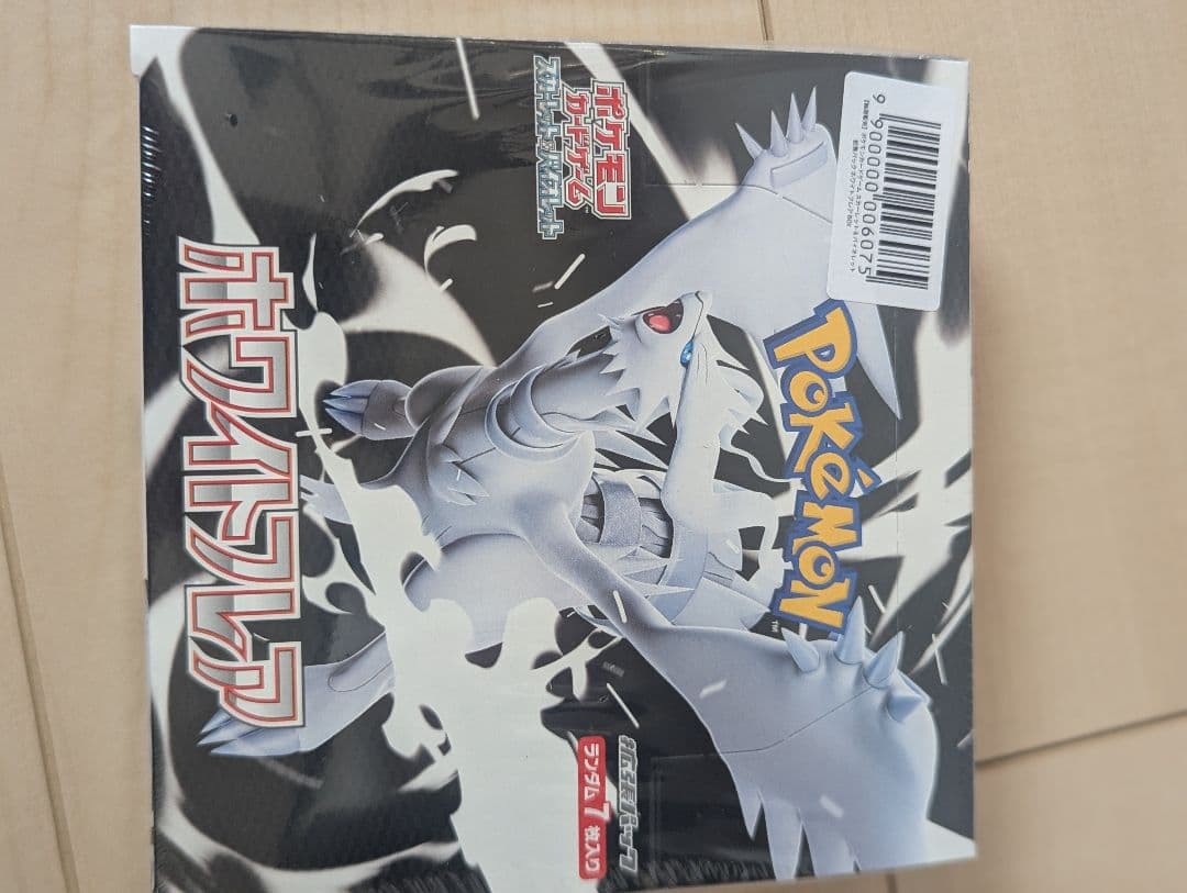 ポケモン ホワイトフレア 20パック入り　未開封　シュリンク付