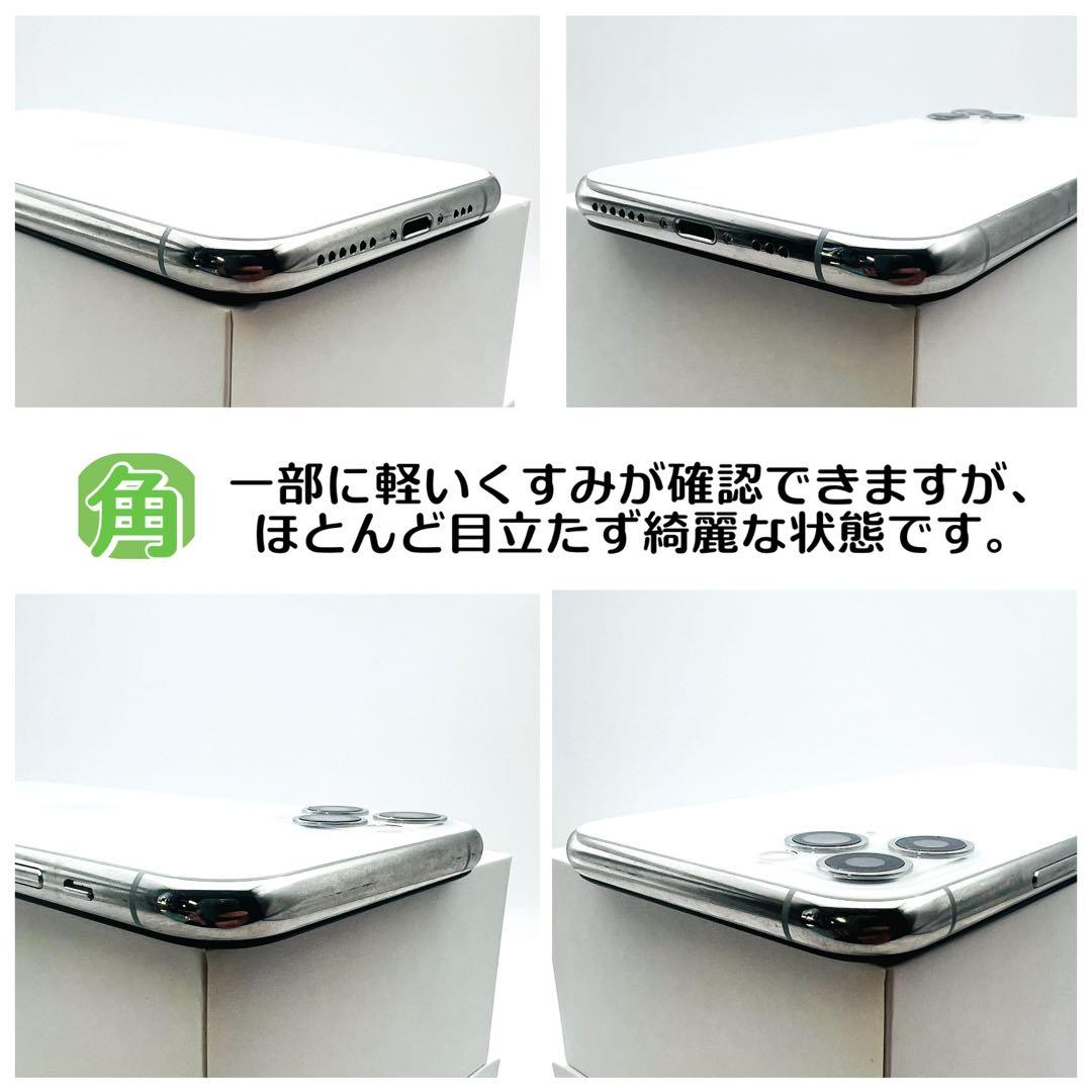 【整備済/保証付】iPhone11 Pro 512GB シルバー｜SIMフリー