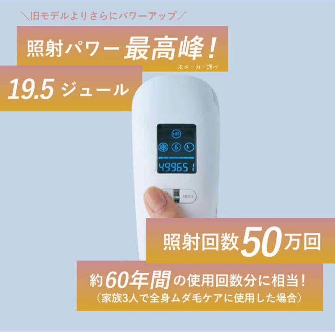 STELLA BEAUTE 光美容器　SB-IFD03-WH