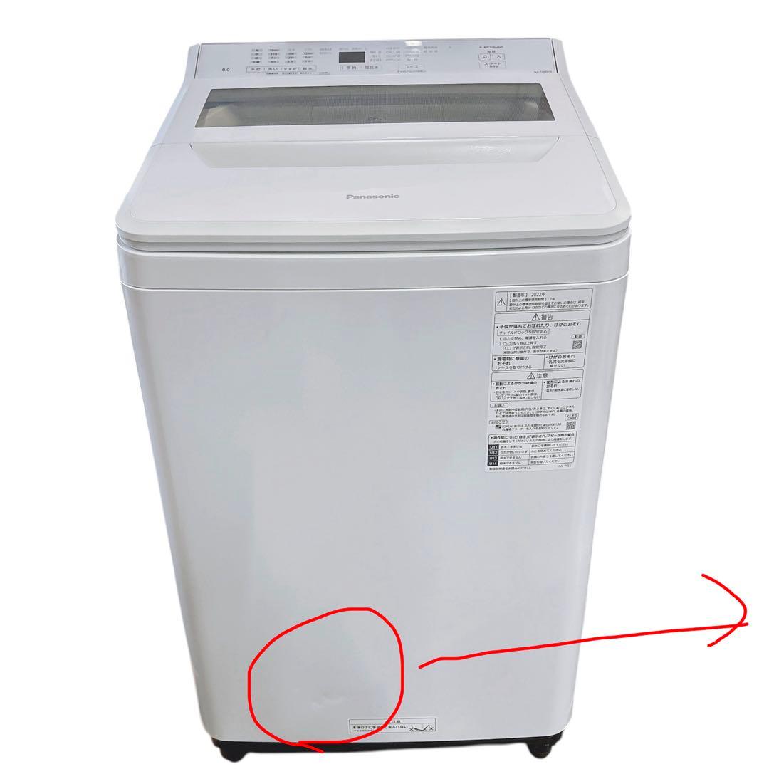 ★配送料込み★8kg Panasonic洗濯機 自動おそうじ 簡易乾燥